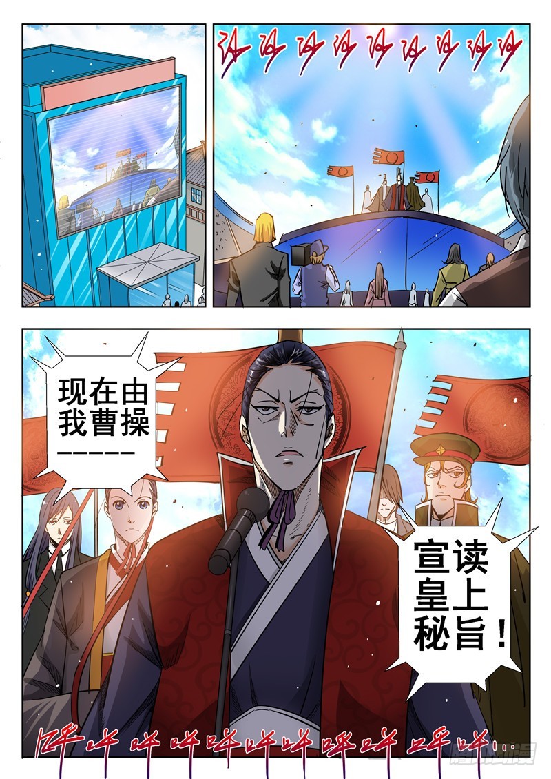 五十三回 奉天讨贼 十-第134话
