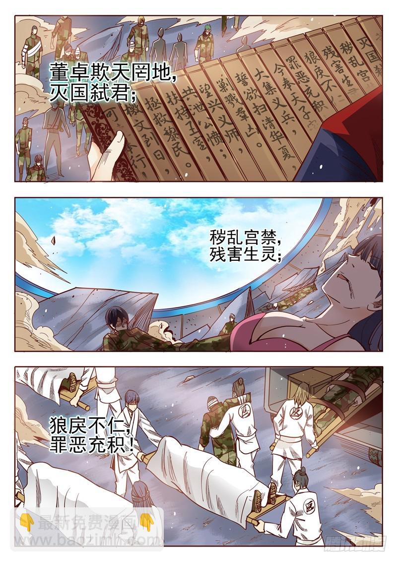 五十三回 奉天讨贼 十-第134话