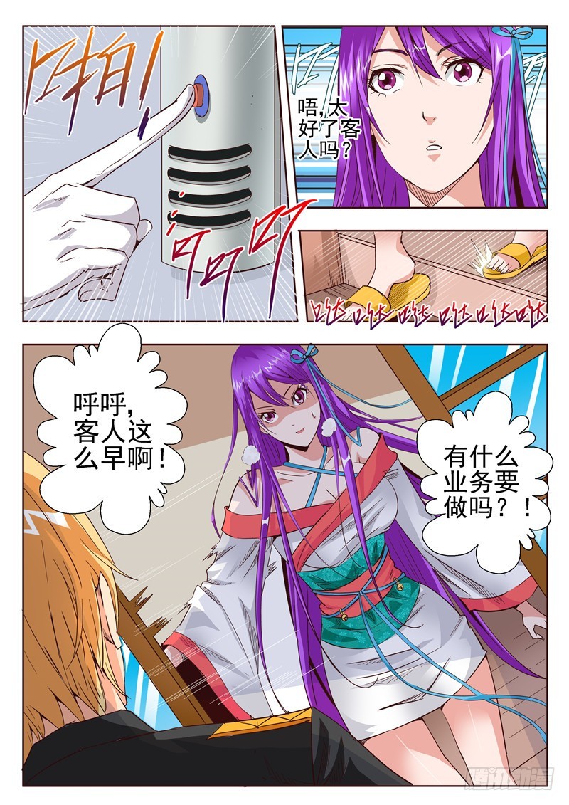 五十四回 合并的罪恶将放大多倍-第136话