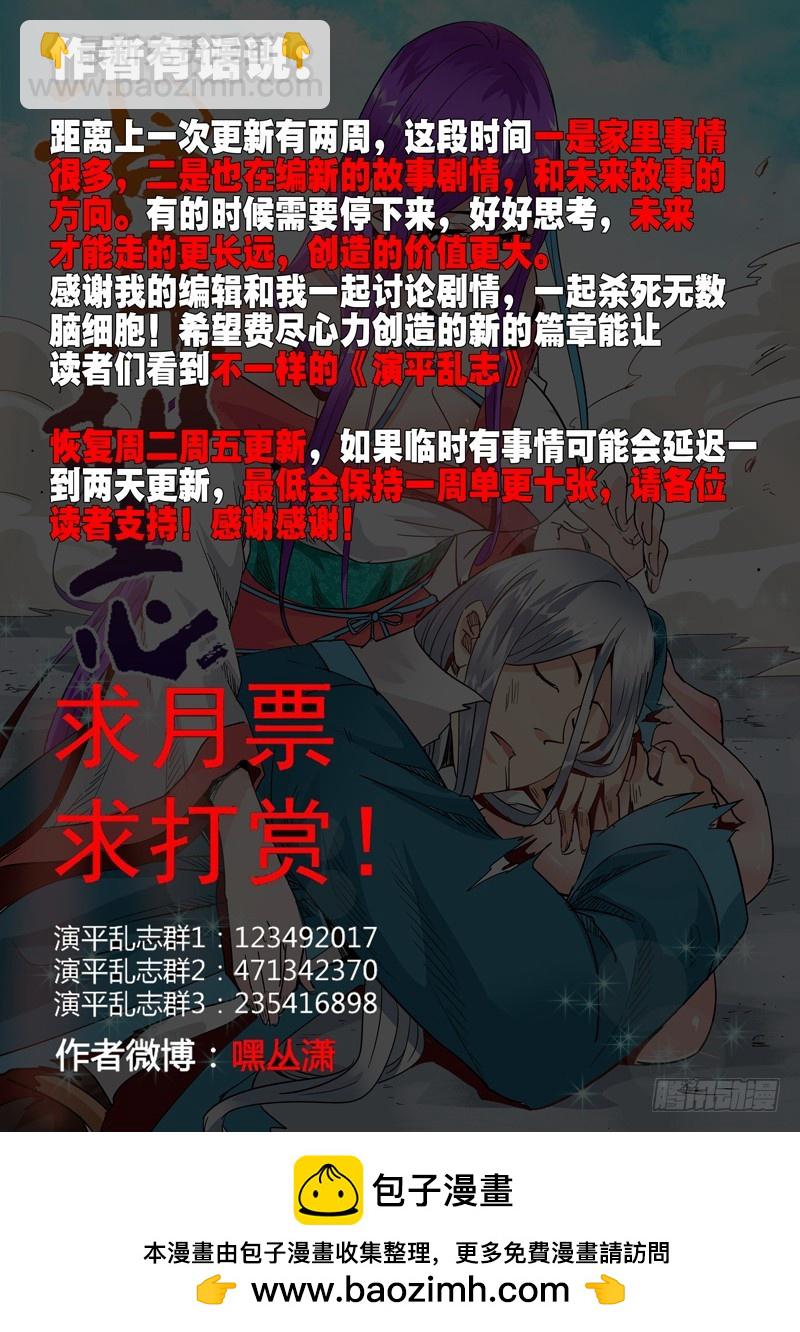 五十四回 合并的罪恶将放大多倍-第136话