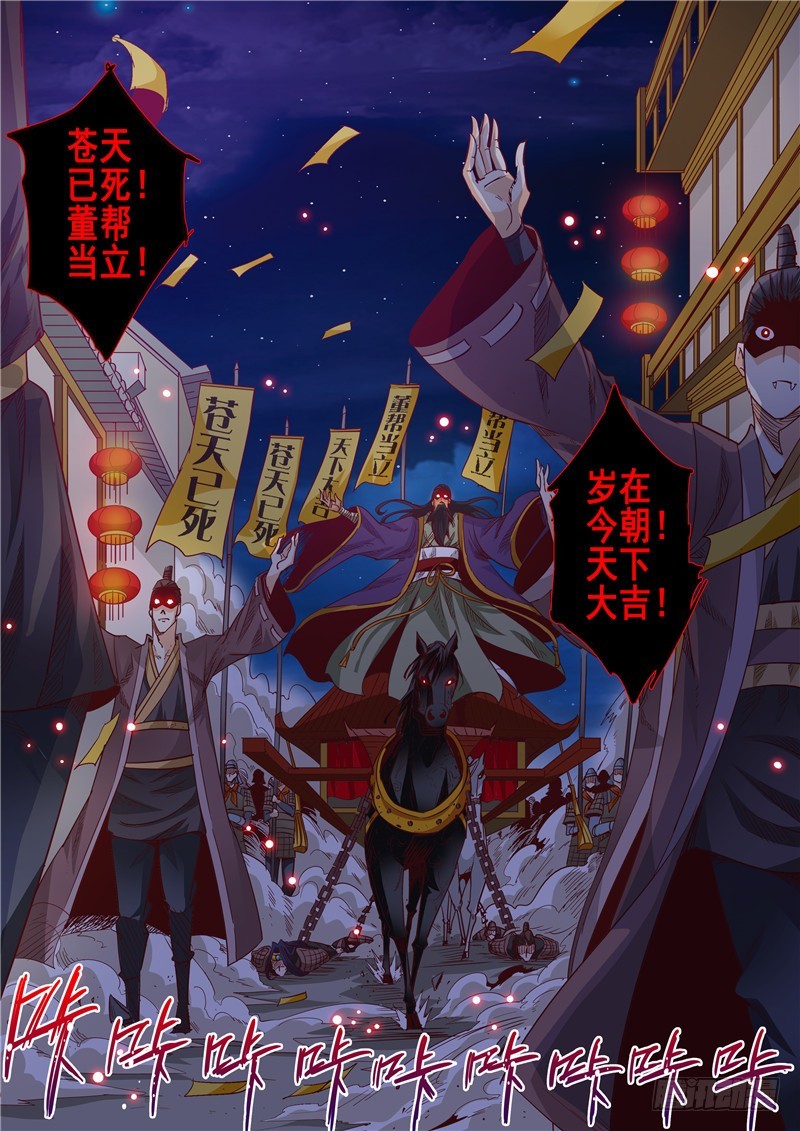 五十四回 合并的罪恶将放大多倍-第136话