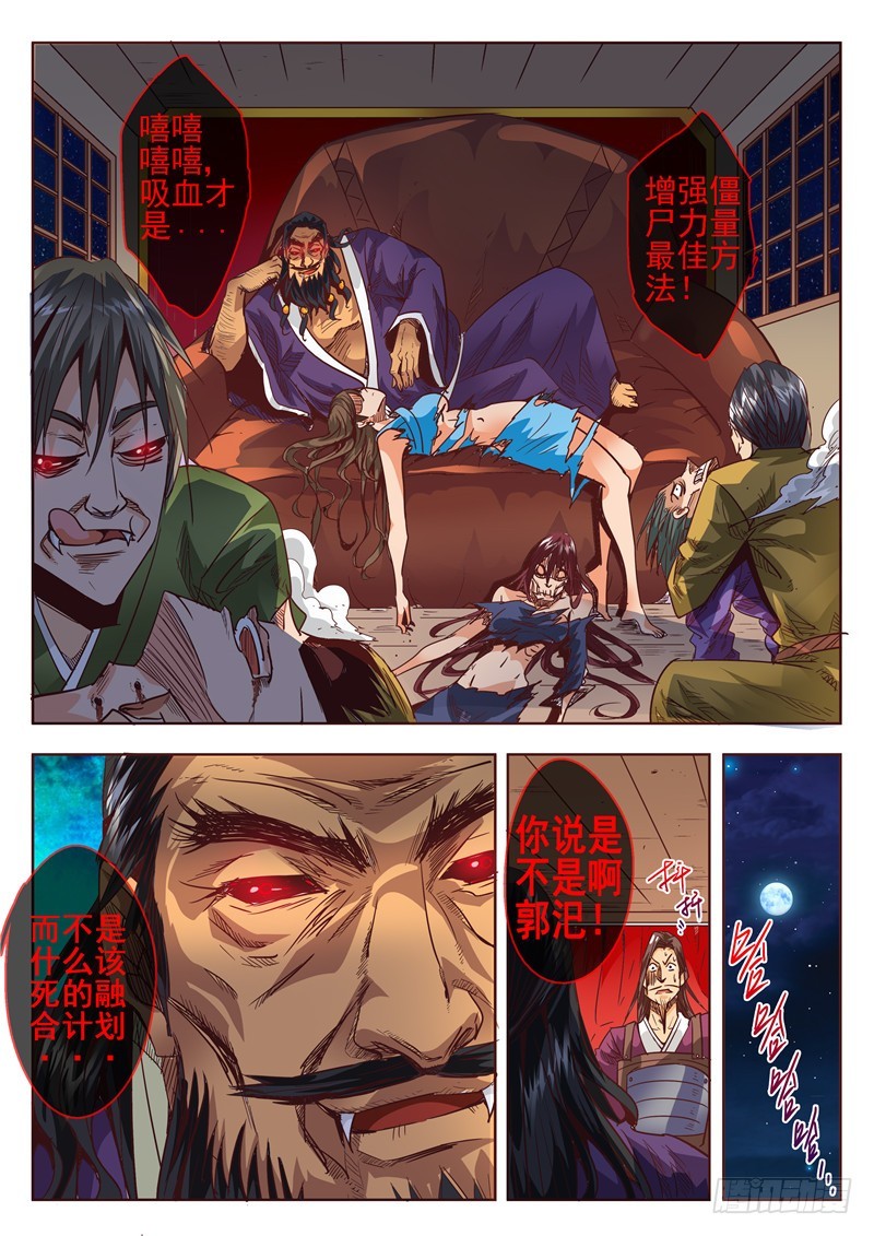 五十四回 合并的罪恶将放大多倍-第136话