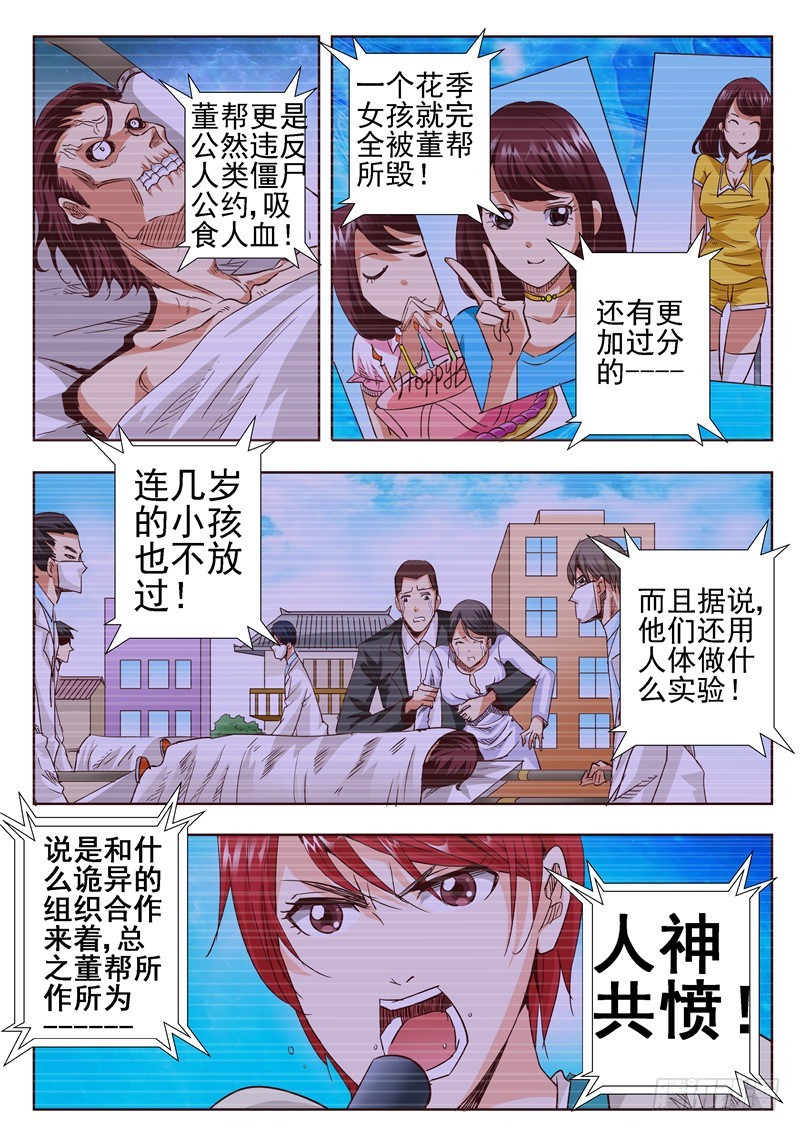 五十四回 合并的罪恶将放大多倍-第136话