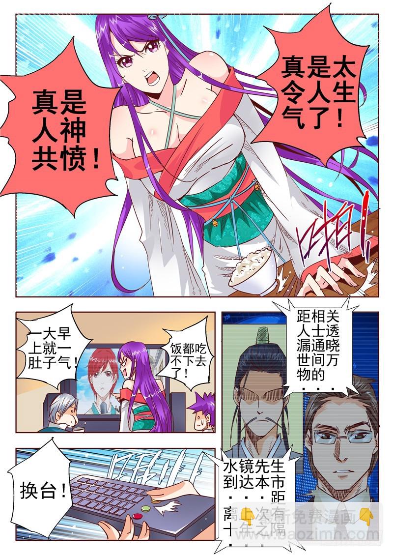 五十四回 合并的罪恶将放大多倍-第136话
