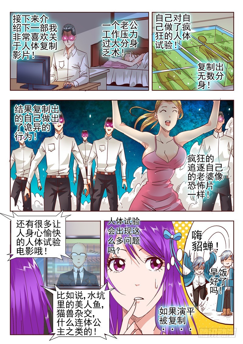 五十六回 回忆片段比电影还精彩-第138话
