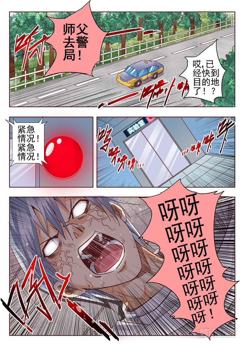 五十六回 回忆片段比电影还精彩-第138话