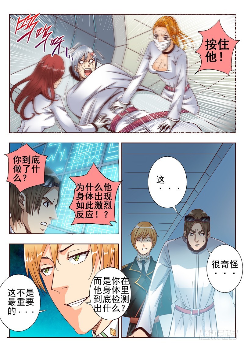 五十六回 回忆片段比电影还精彩-第138话