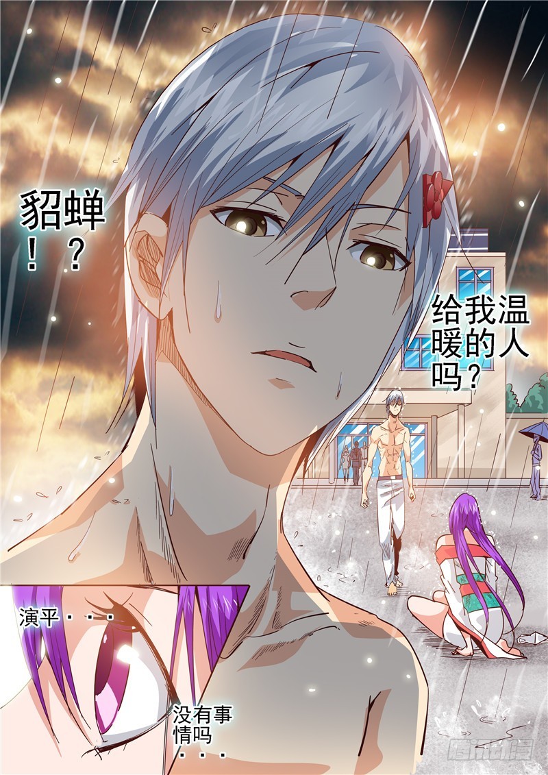 五十八回 冬日里的暖阳-第140话