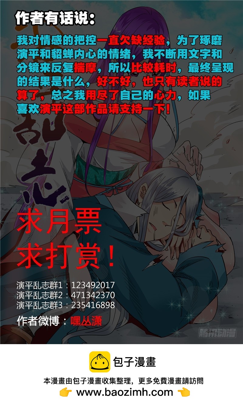 五十八回 冬日里的暖阳-第140话