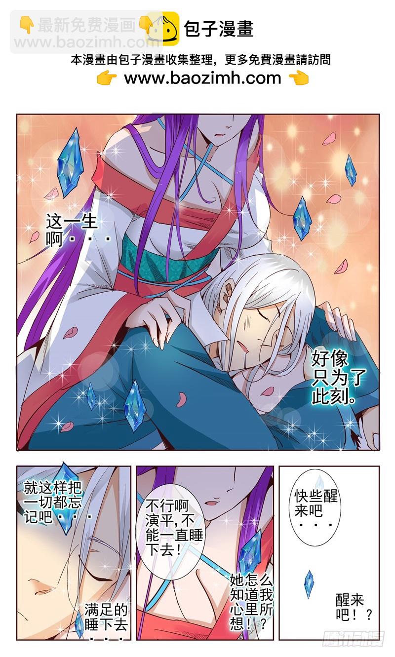 五十八回 冬日里的暖阳-第140话