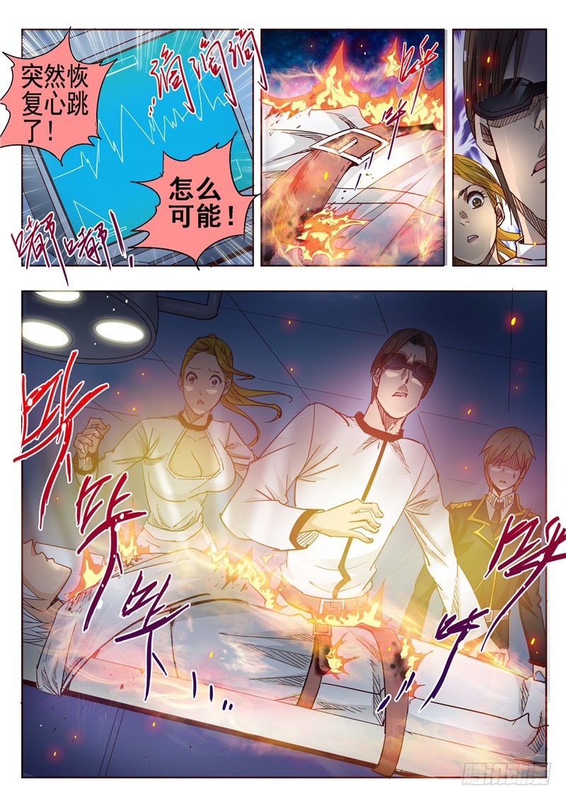 五十八回 冬日里的暖阳-第140话
