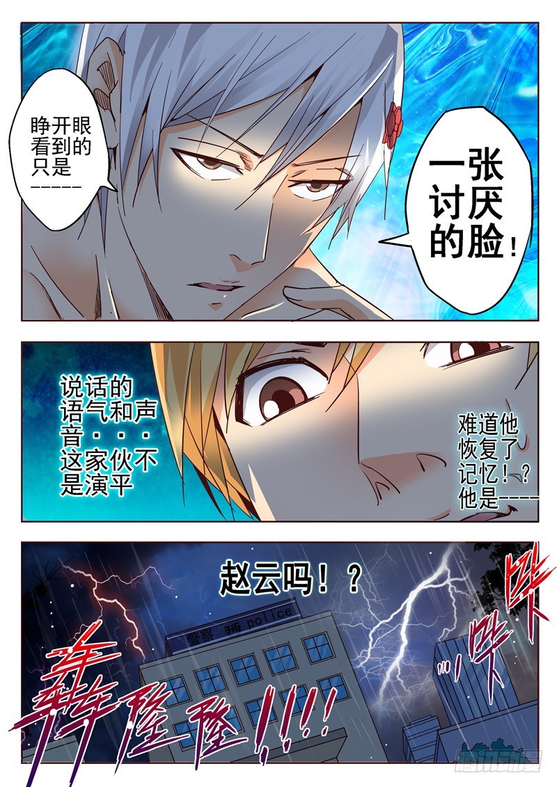 五十八回 冬日里的暖阳-第140话