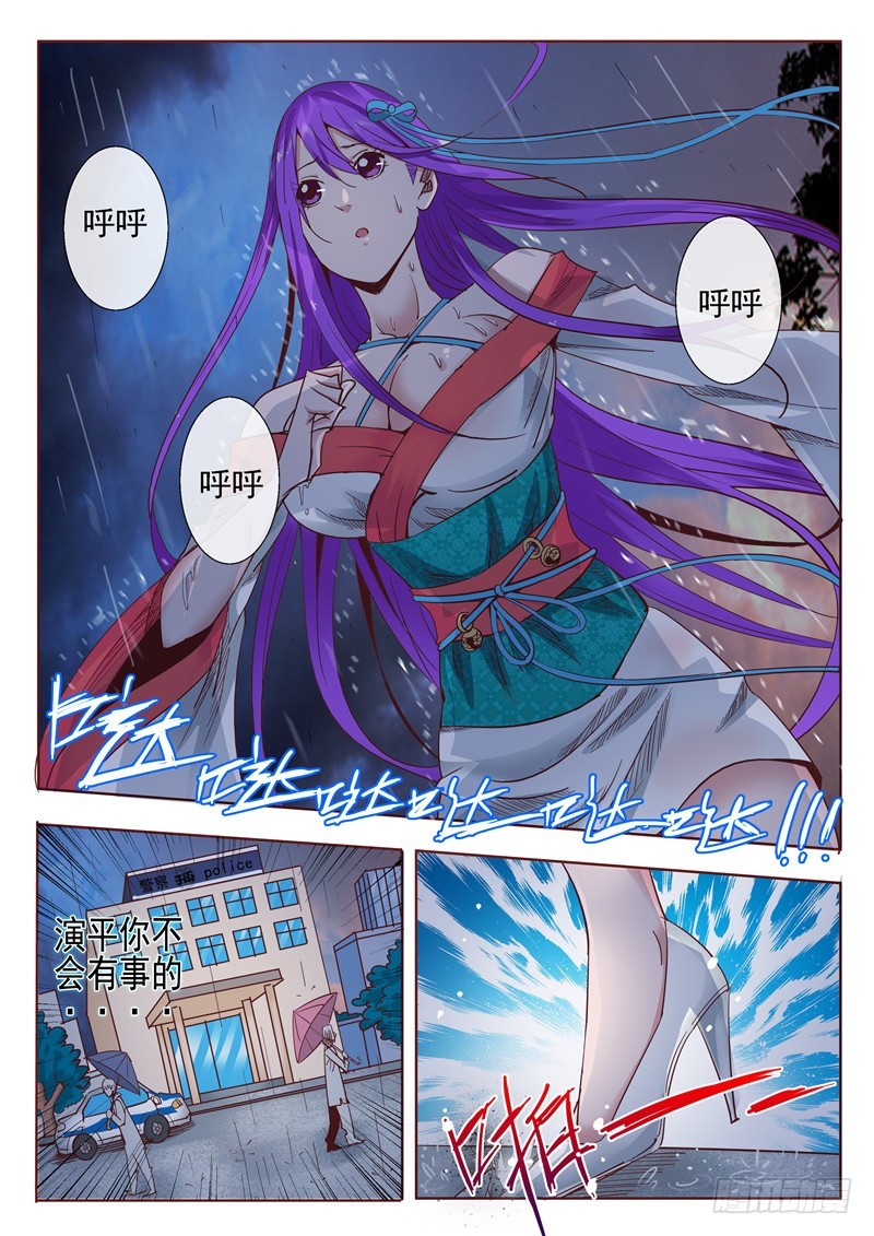 五十八回 冬日里的暖阳-第140话