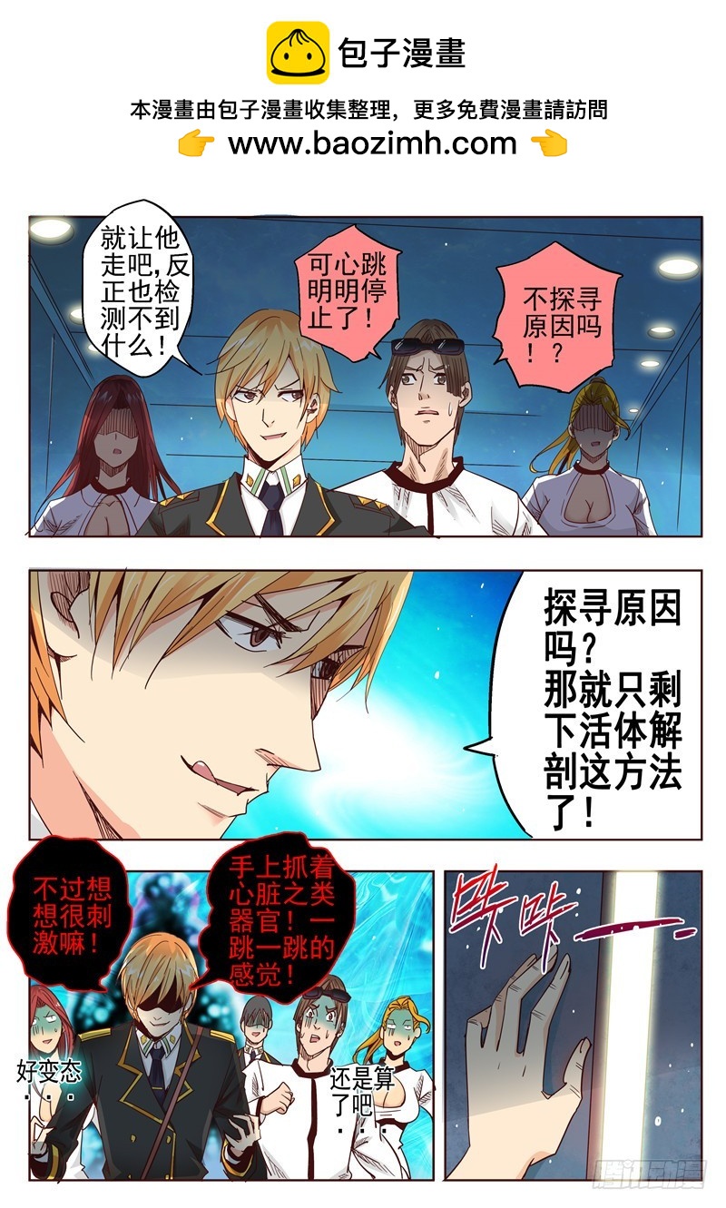 五十八回 冬日里的暖阳-第140话