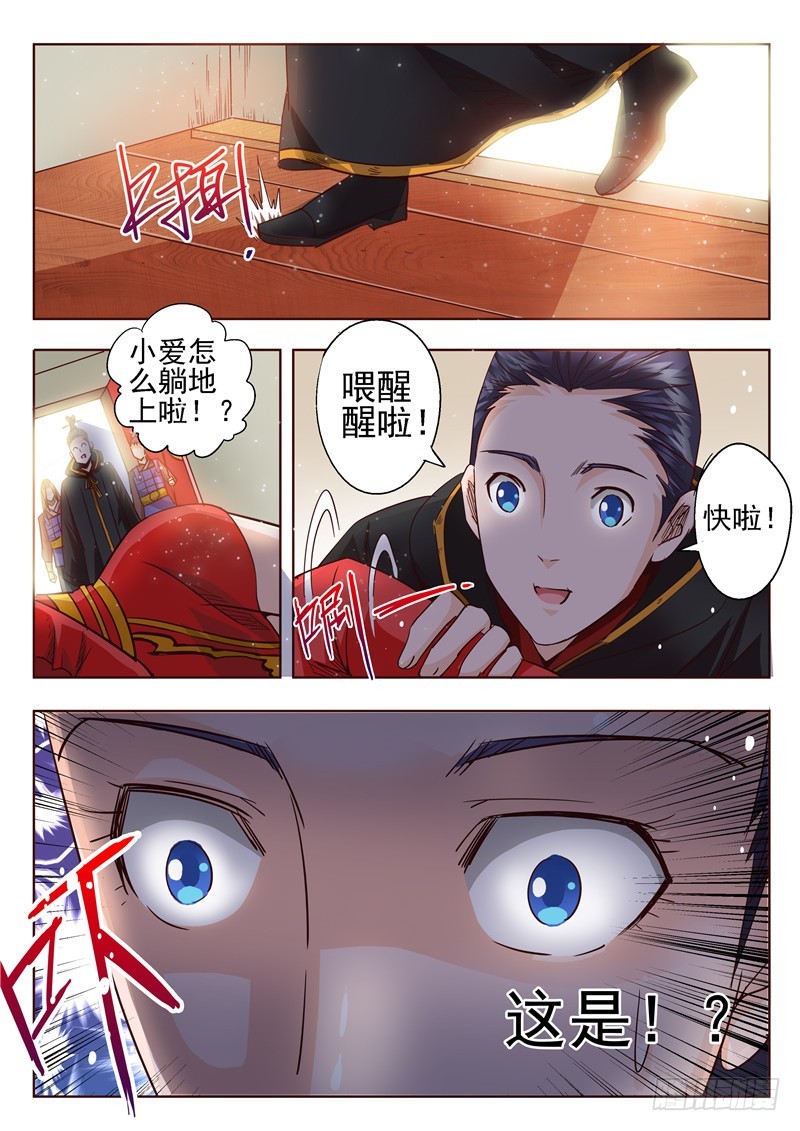 六十二回 阅后既冷-第144话