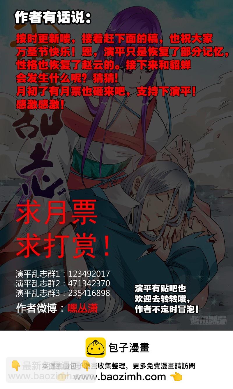 六十四回 名字既是身份-第146话