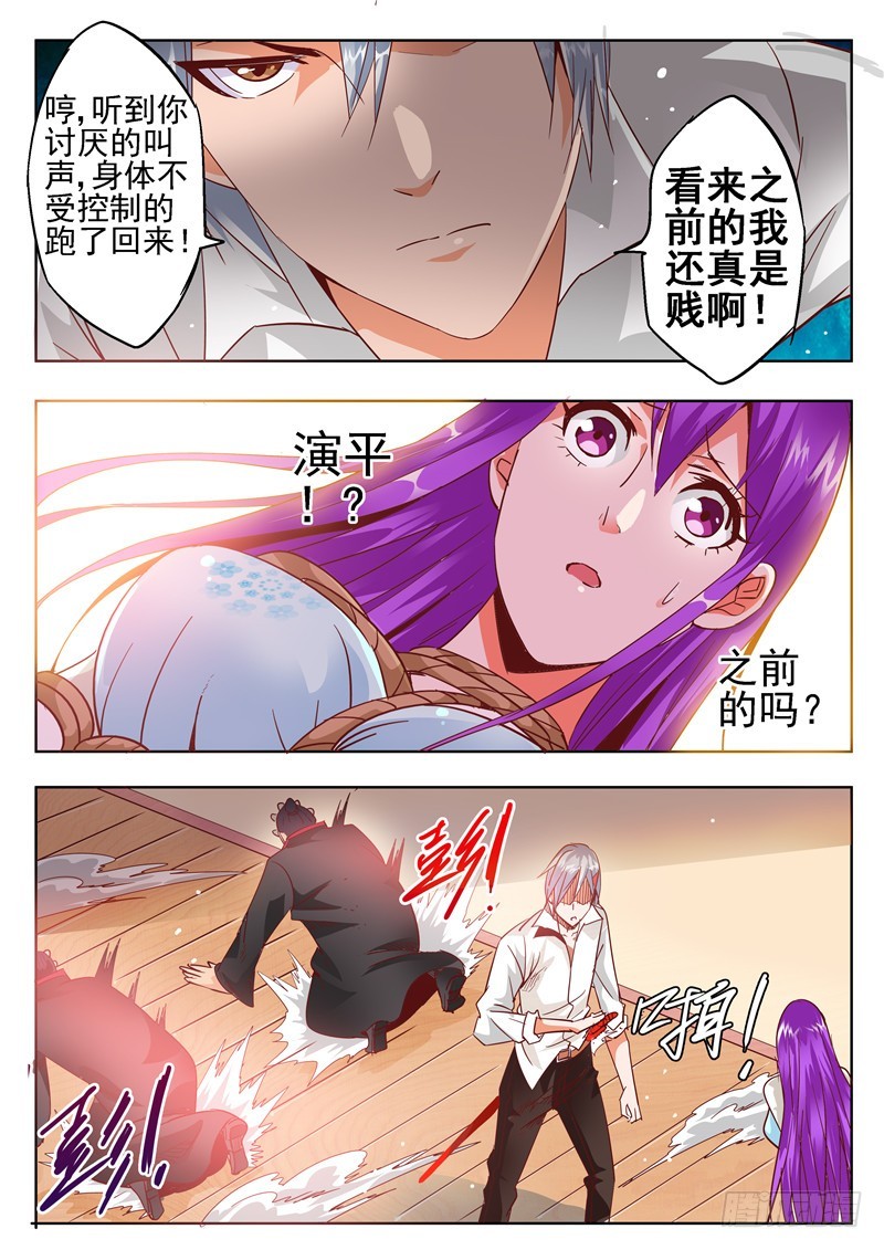 六十六回 难辨真伪-第148话