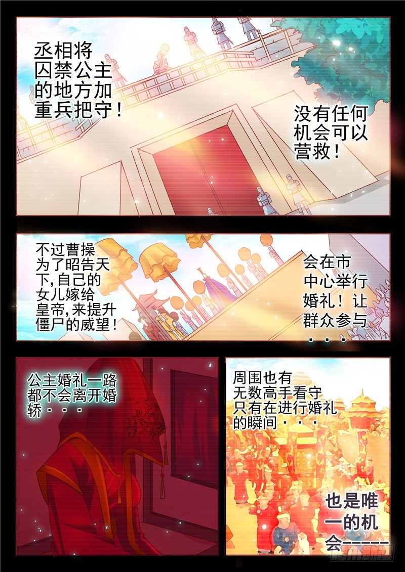 六十八回 笼中鸟-第150话