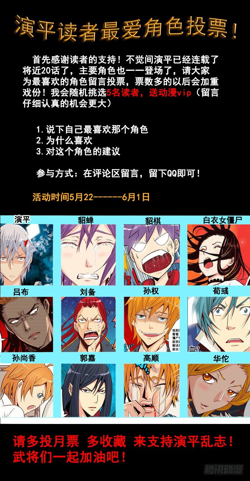 第十一回 后会有期 下-第16话