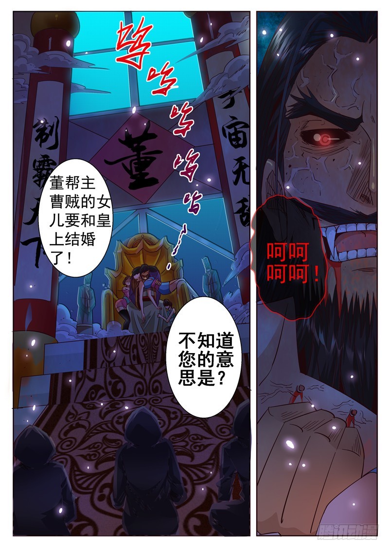 七十回 冬雪-第152话