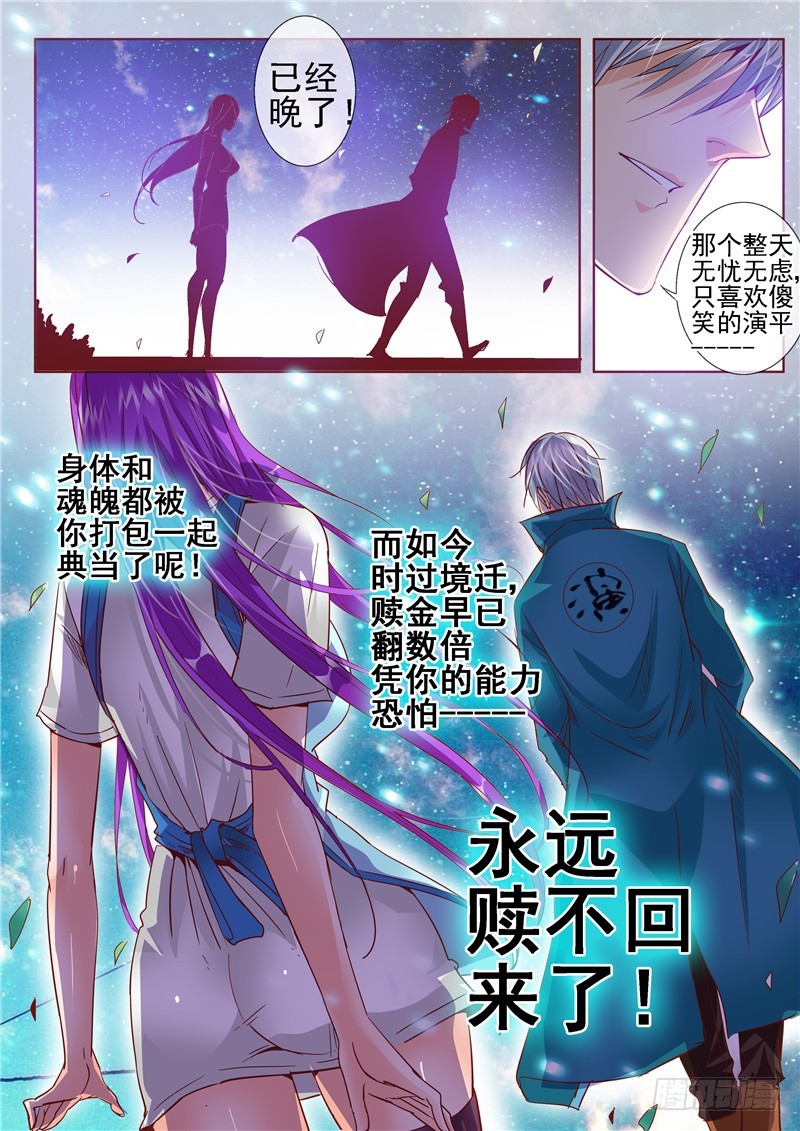 七十回 冬雪-第152话