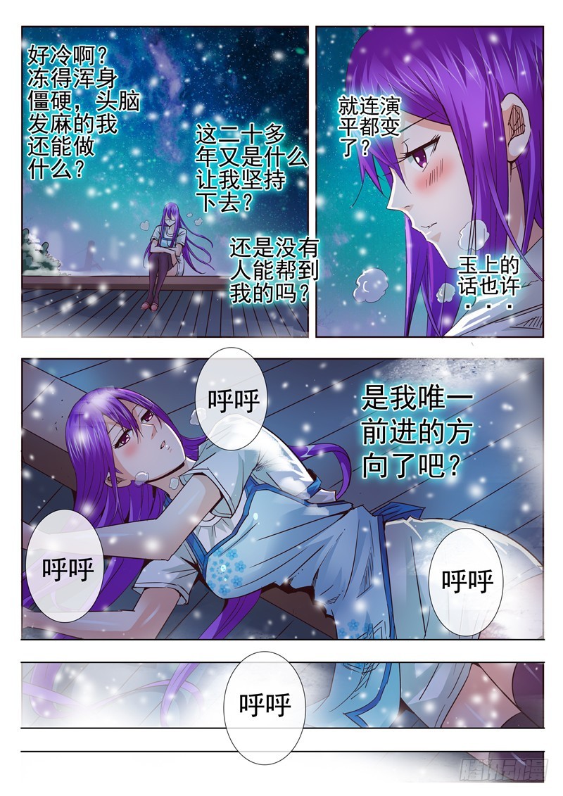 七十回 冬雪-第152话