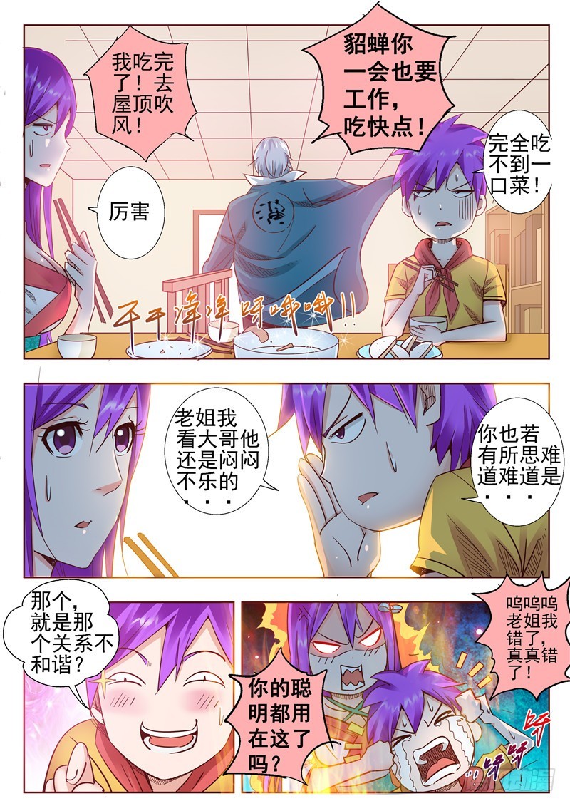 七十二回 待冰雪消融之日-第154话
