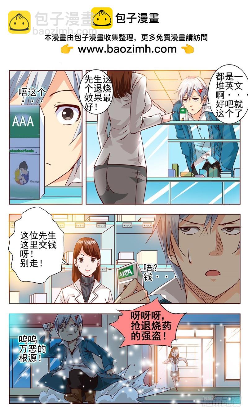 七十二回 待冰雪消融之日-第154话