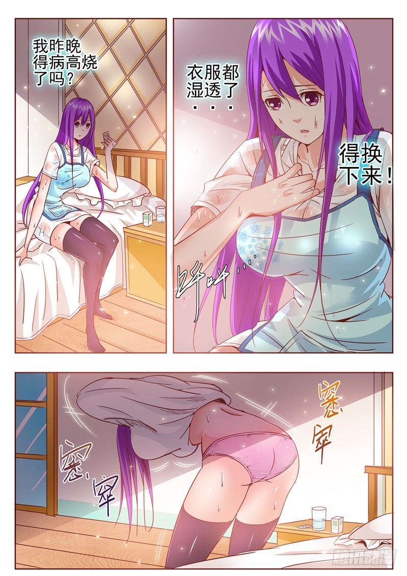 七十二回 待冰雪消融之日-第154话