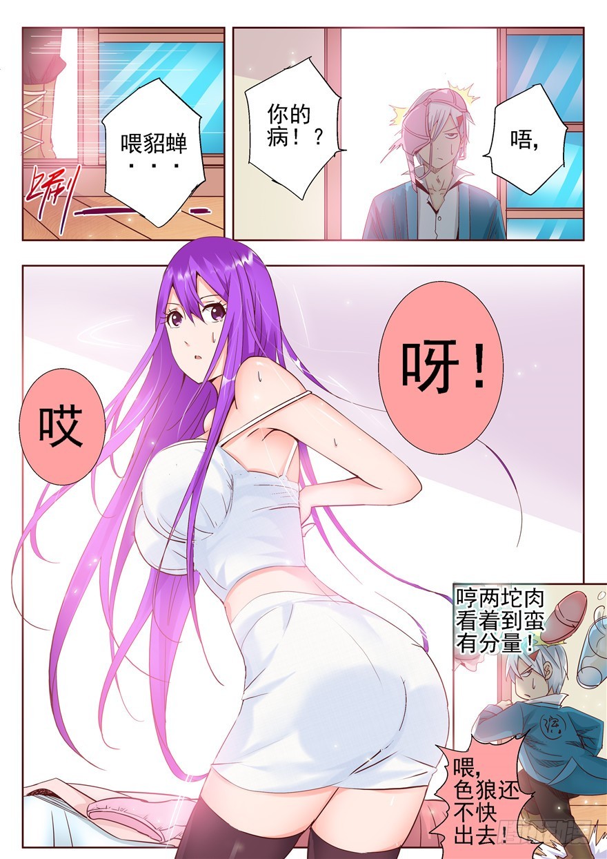 七十二回 待冰雪消融之日-第154话