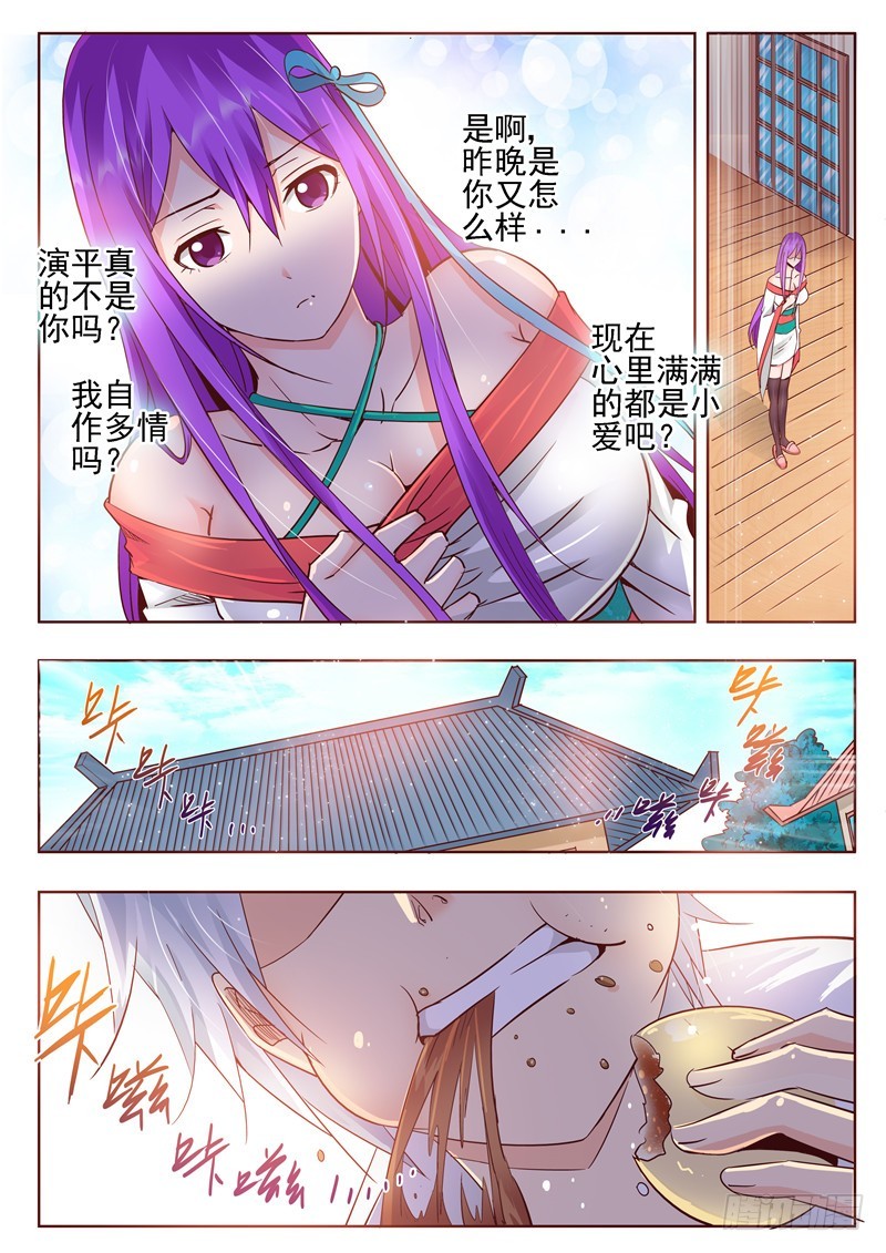 七十二回 待冰雪消融之日-第154话
