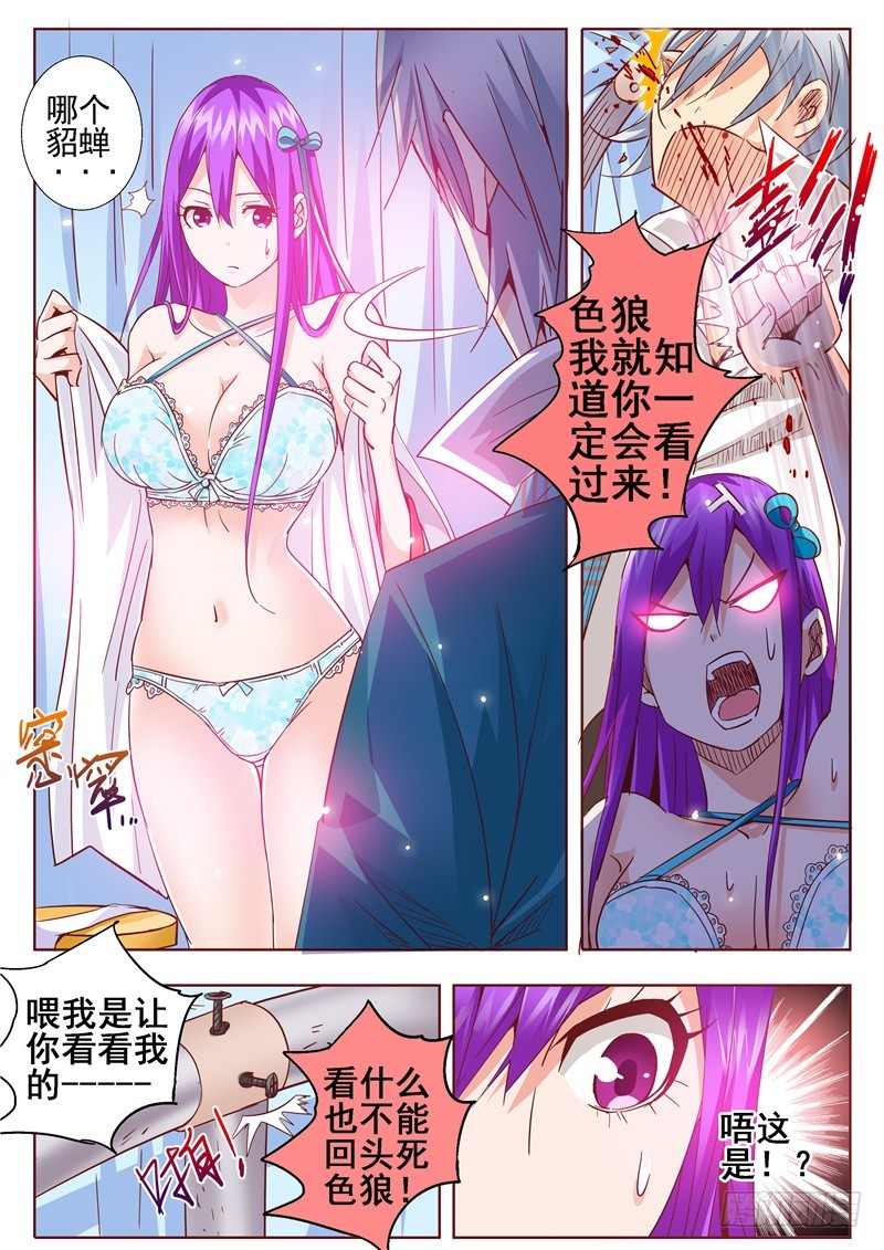 七十三回 伪娘演平！-第156话