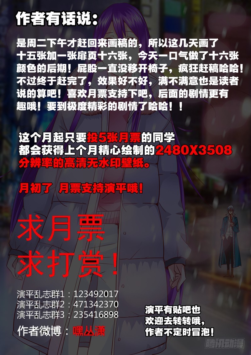 七十三回 伪娘演平！-第156话