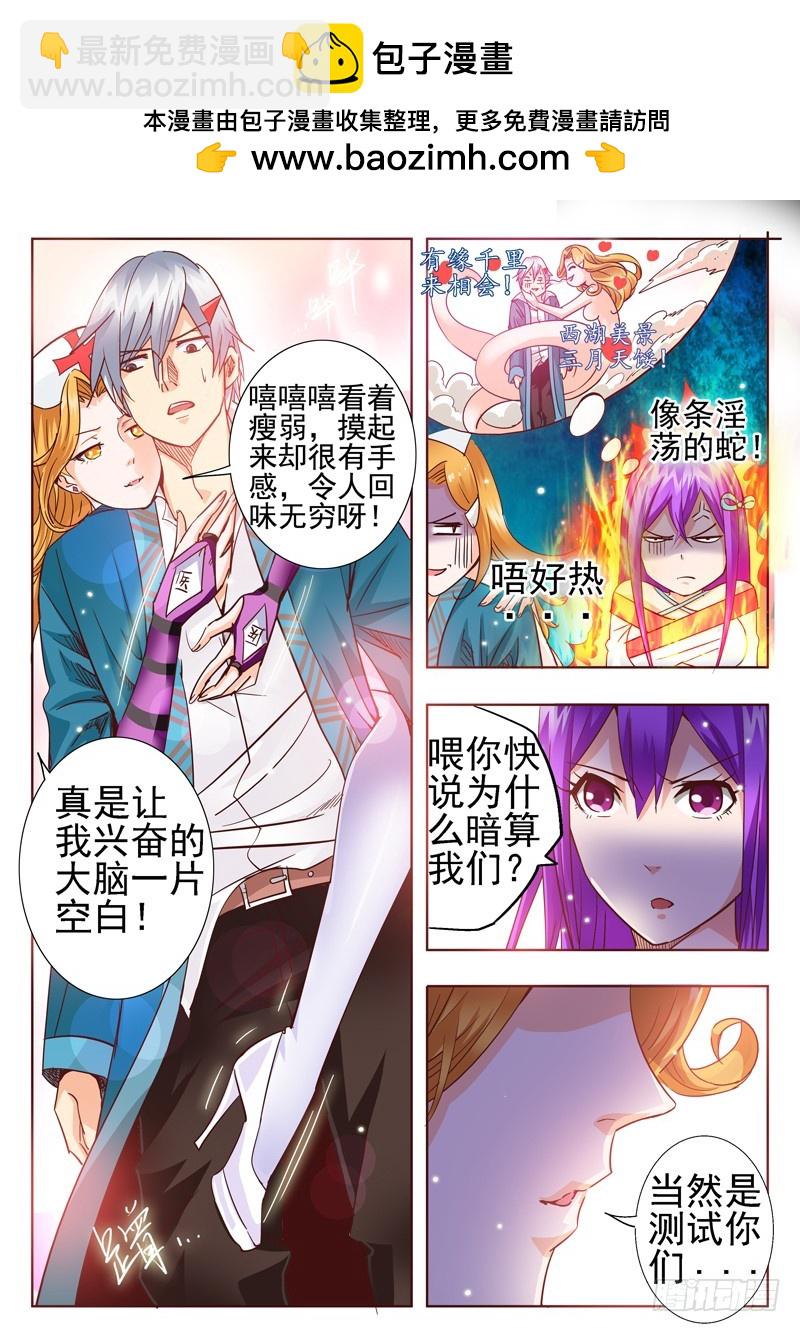 七十三回 伪娘演平！-第156话