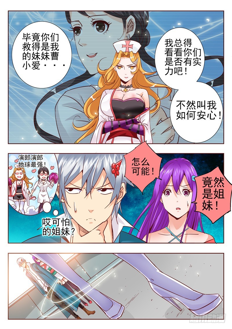 七十三回 伪娘演平！-第156话