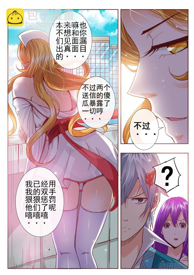 七十三回 伪娘演平！-第156话