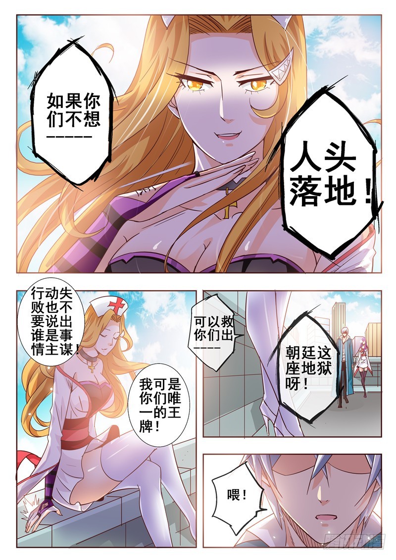 七十三回 伪娘演平！-第156话