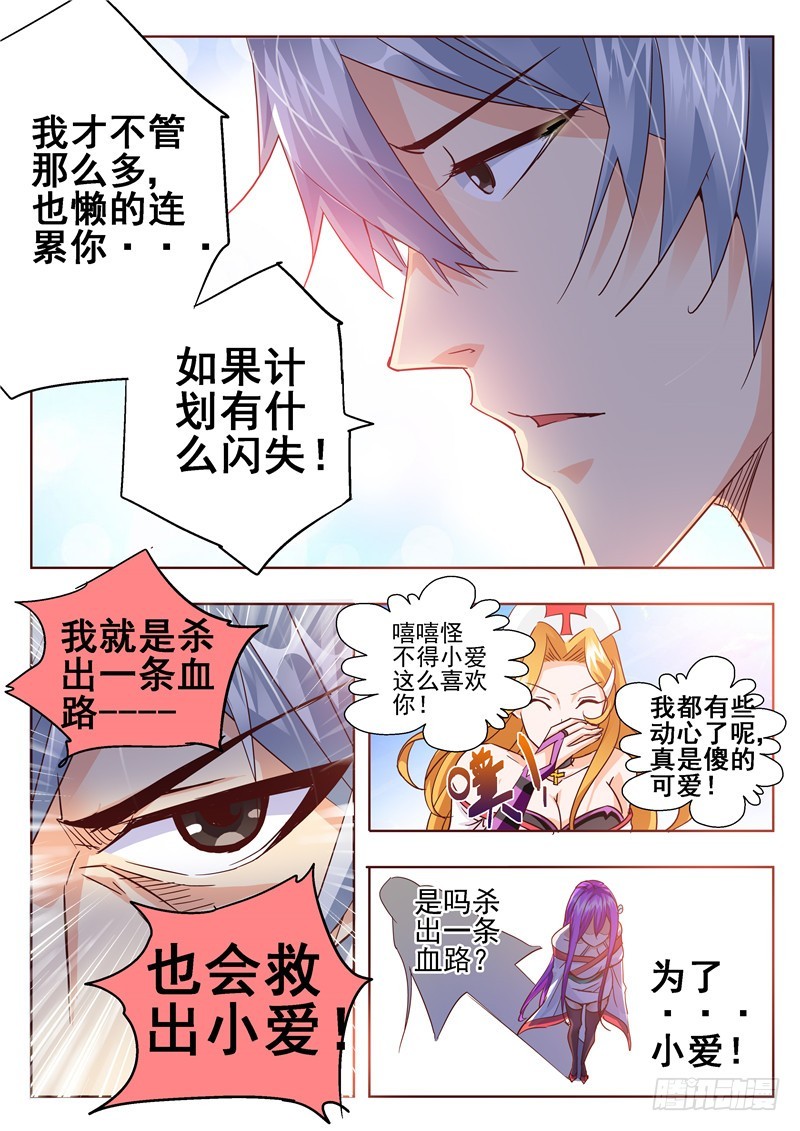 七十三回 伪娘演平！-第156话