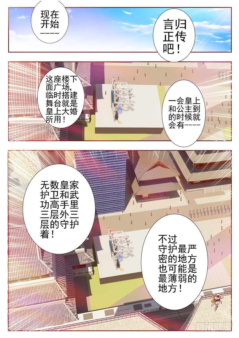 七十三回 伪娘演平！-第156话