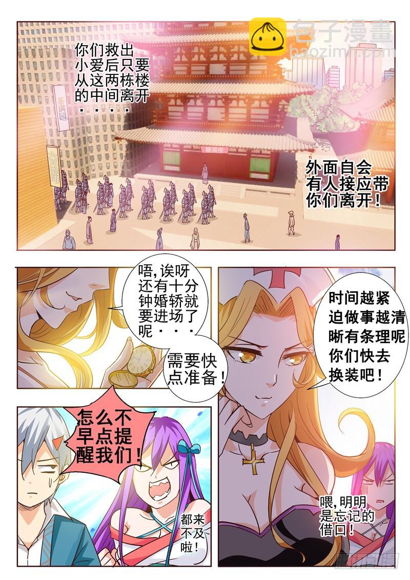 七十三回 伪娘演平！-第156话