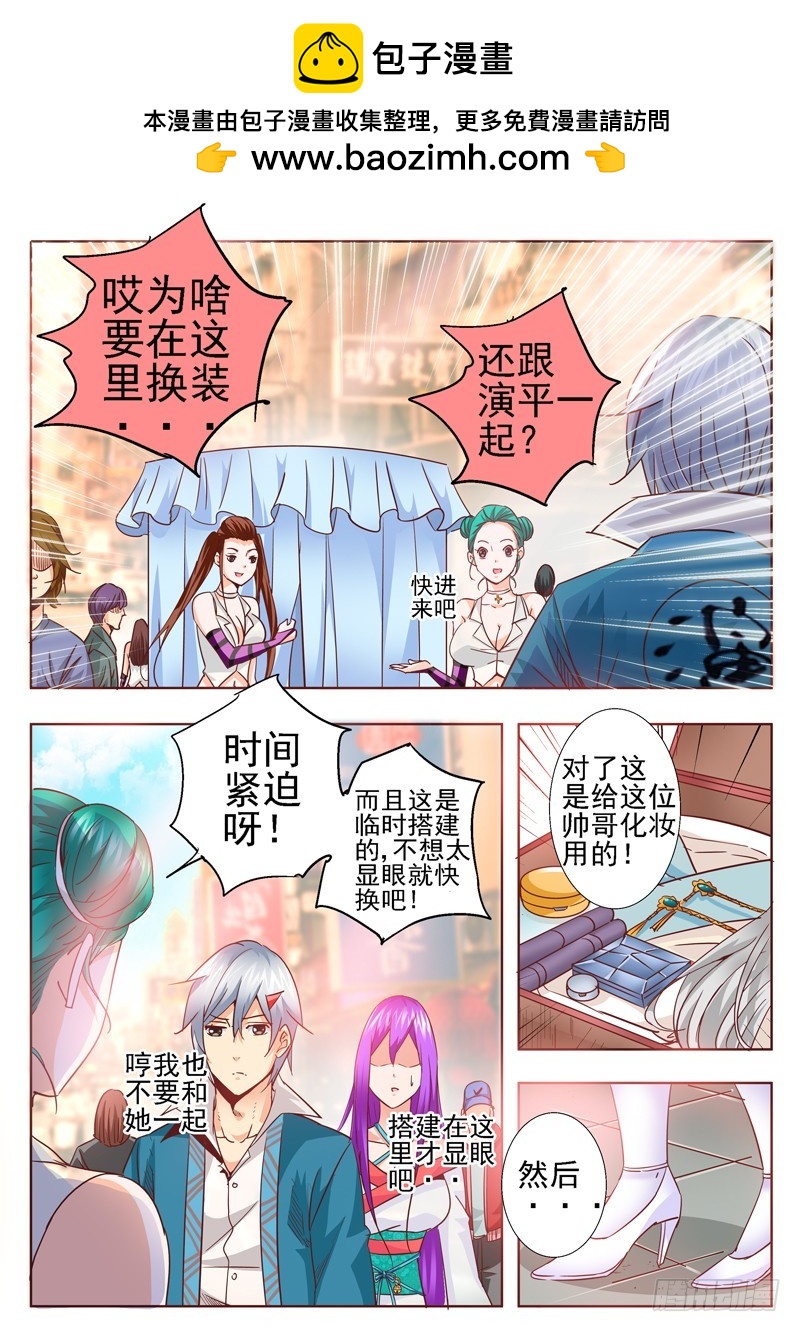 七十三回 伪娘演平！-第156话