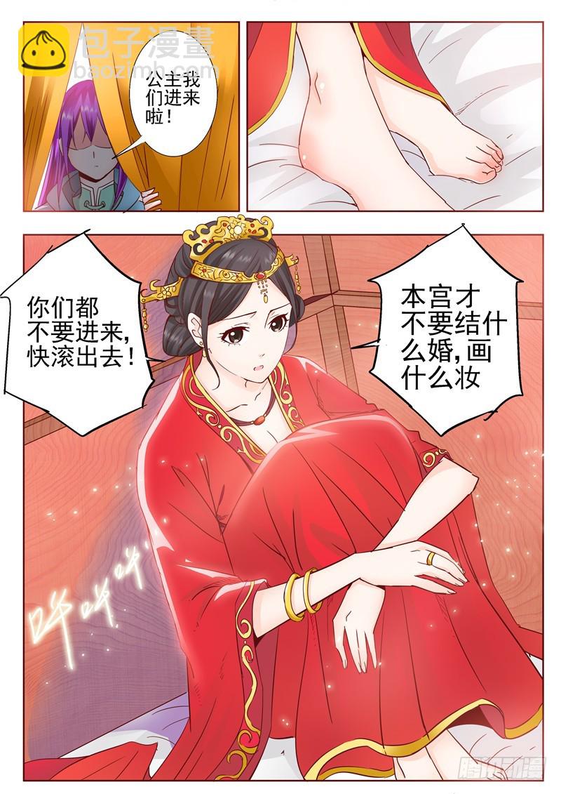七十五回 梁山伯朱丽叶的故事-第158话