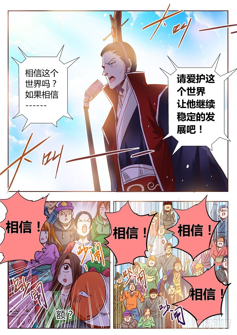 七十七回 真实的世界-第160话