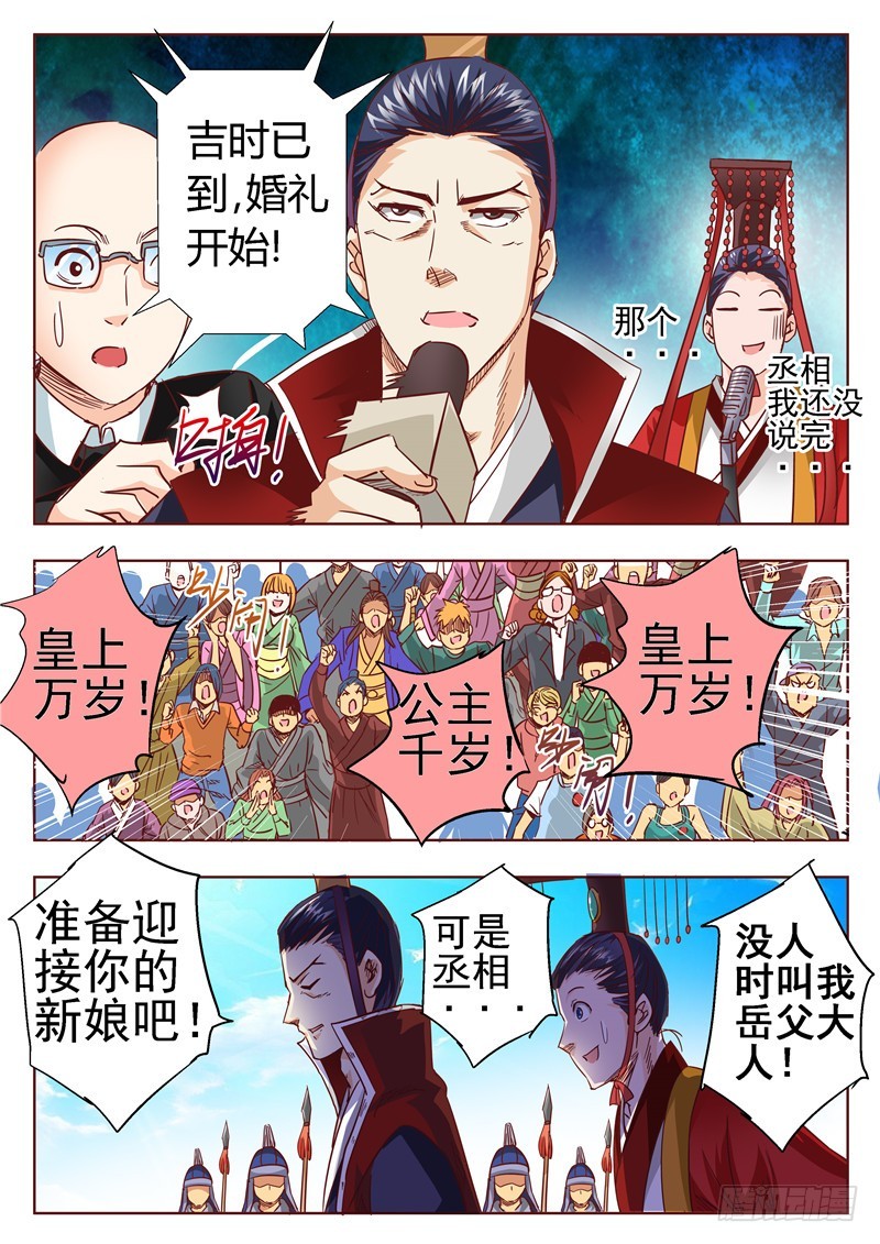 七十七回 真实的世界-第160话