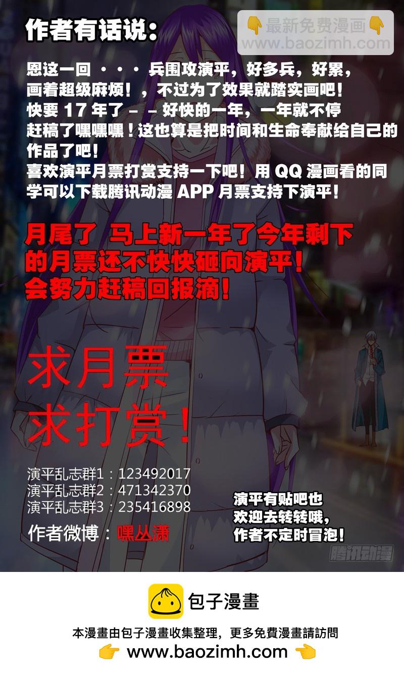 七十九回 一兵一卒一砖一瓦-第162话