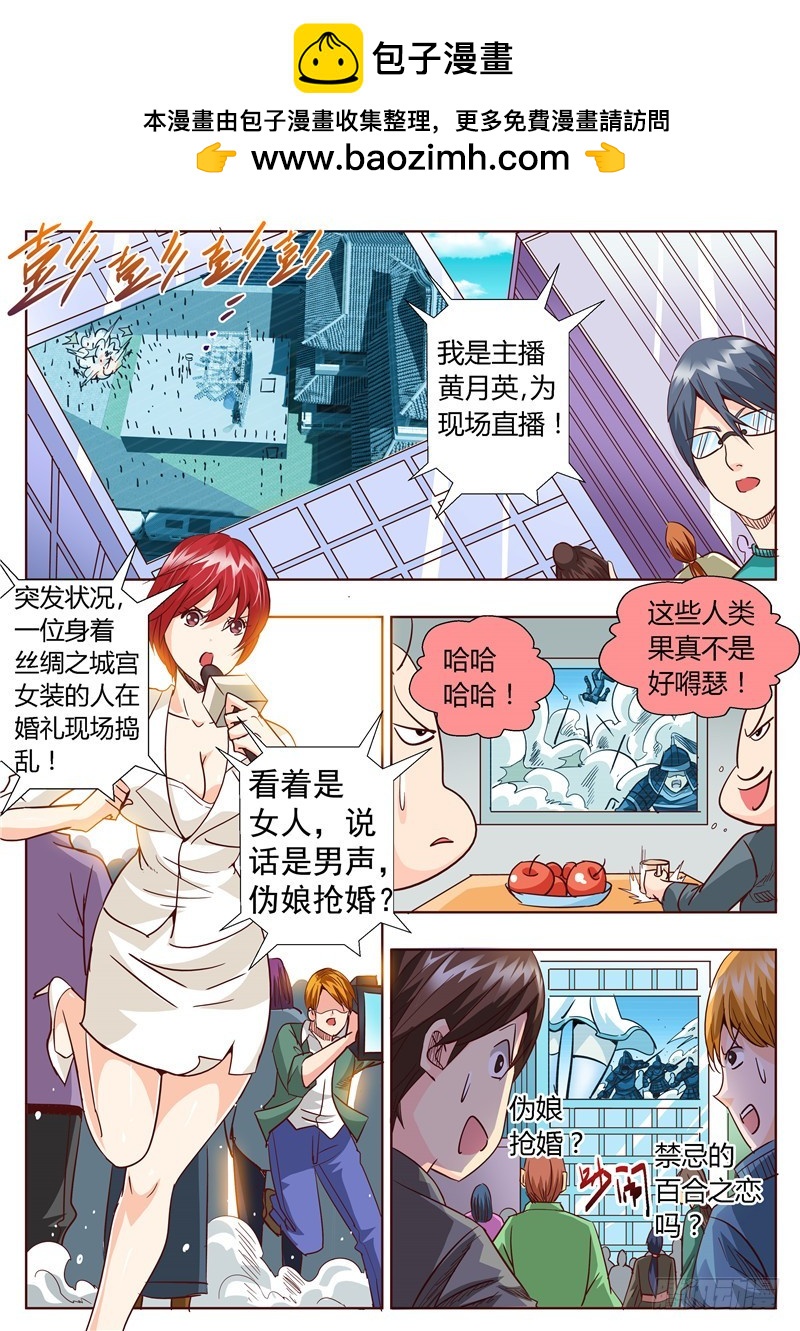七十九回 一兵一卒一砖一瓦-第162话
