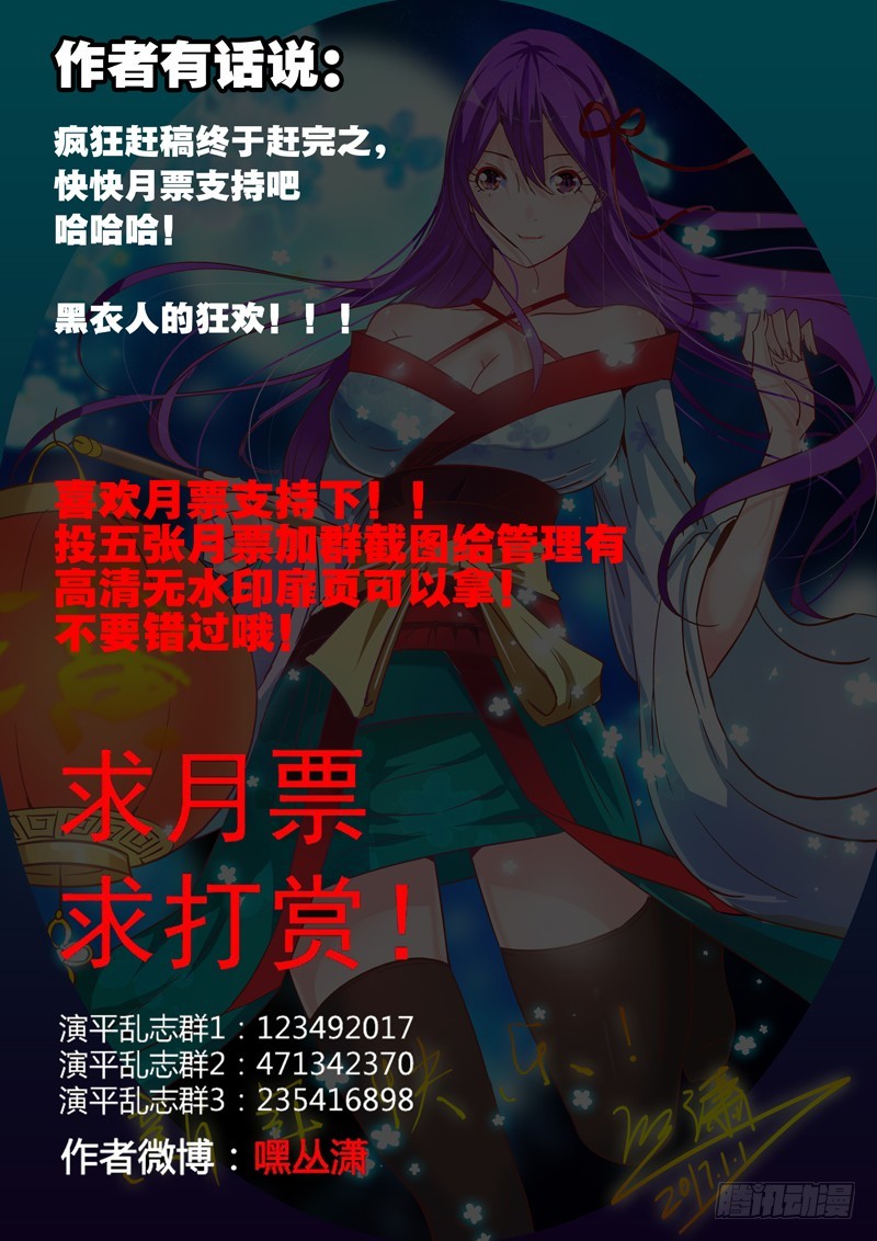 八十一回 铭心刻骨之痛-第164话