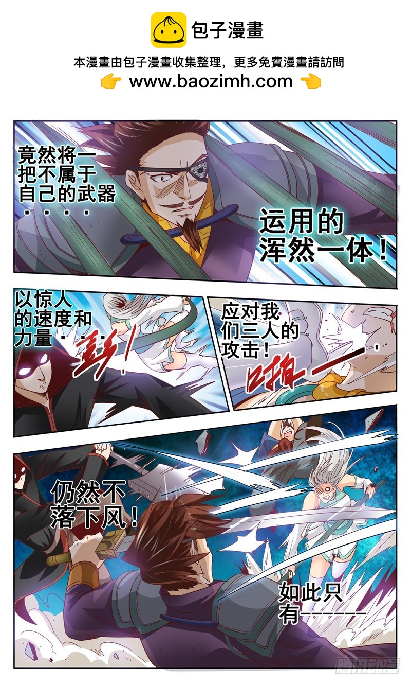 八十一回 铭心刻骨之痛-第164话