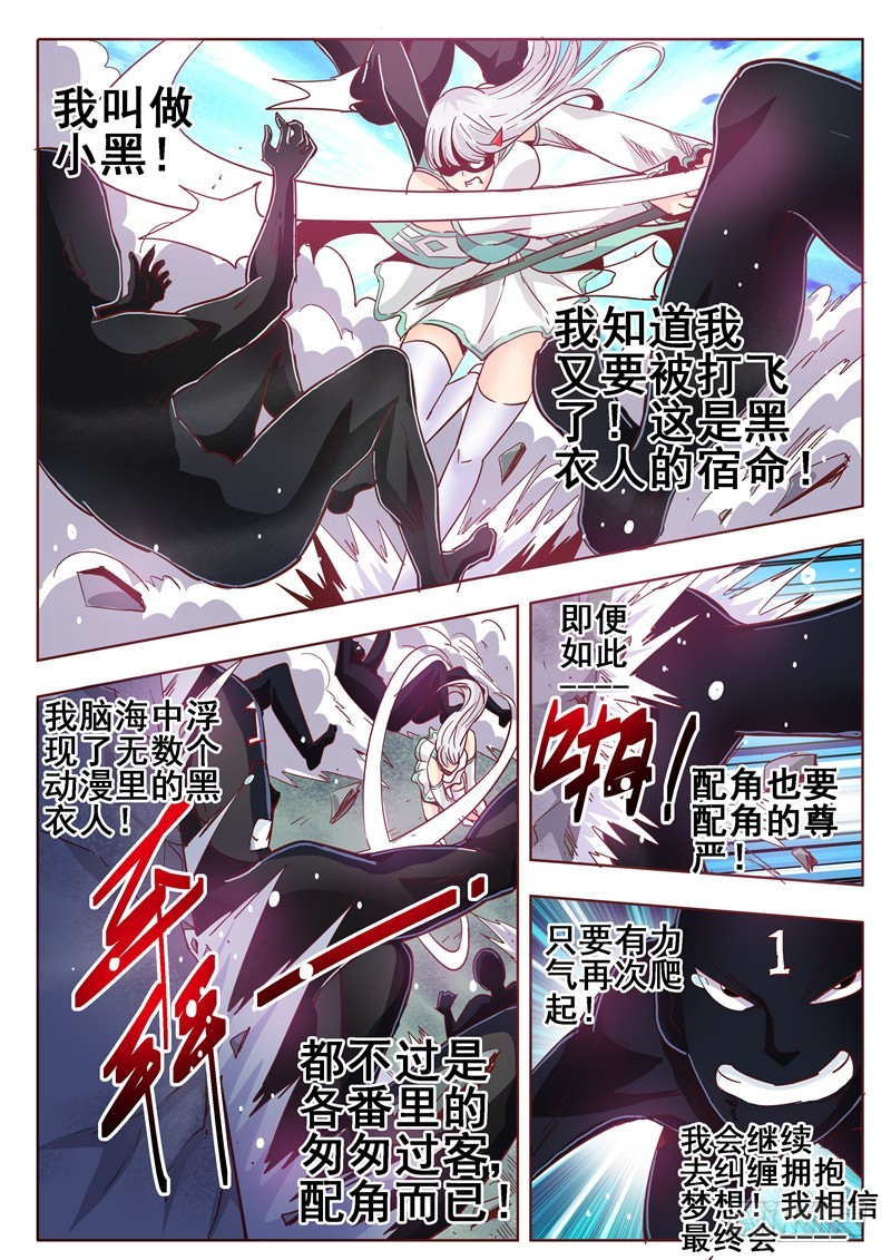 八十一回 铭心刻骨之痛-第164话