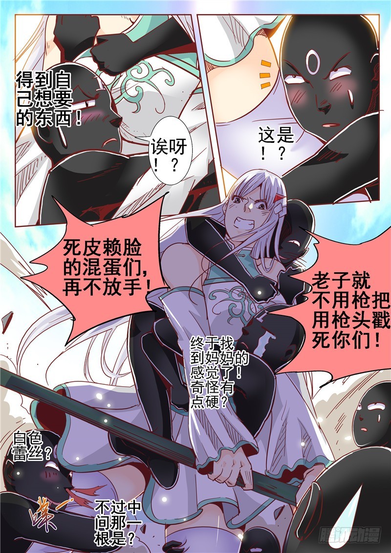 八十一回 铭心刻骨之痛-第164话